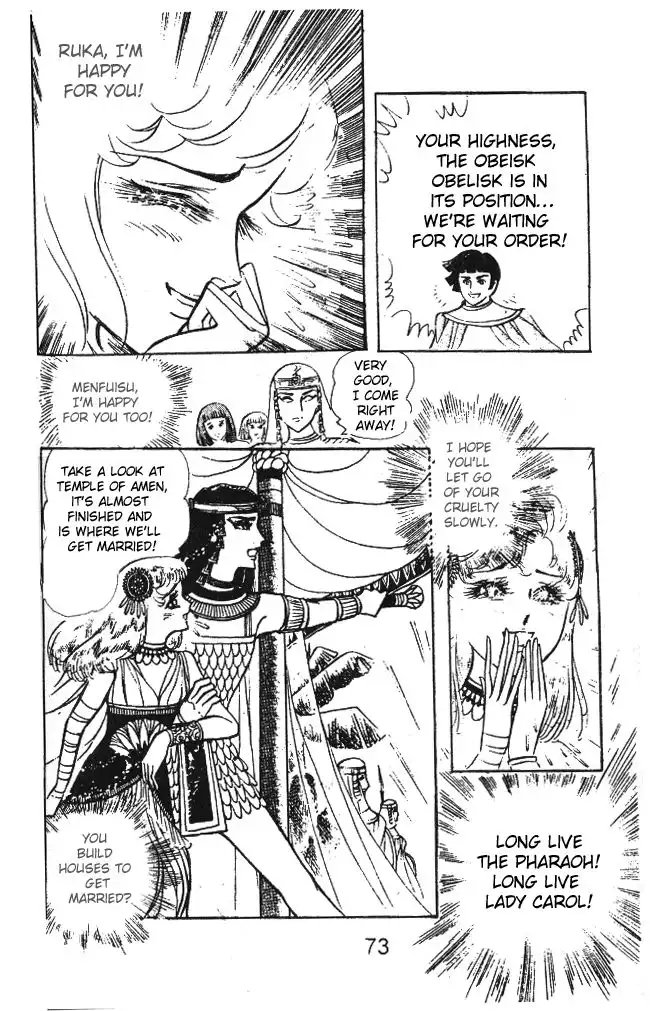 Ouke no Monshou Chapter 26 31